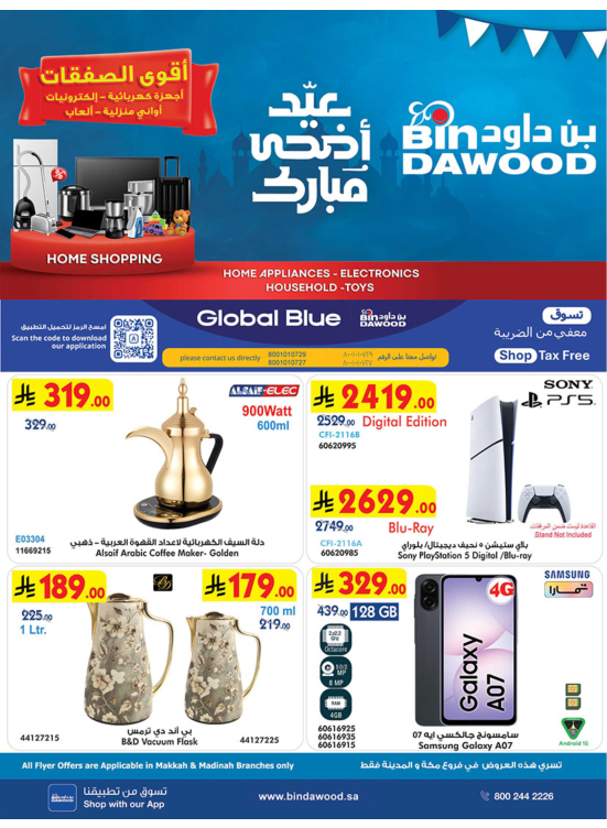 Best Offers of Electronics & Home Appliances - Makkah & Madinah