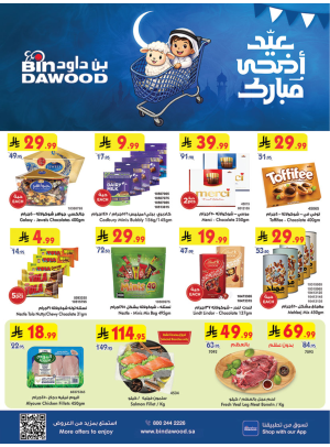 Eid Al Adha Mubarak Offers