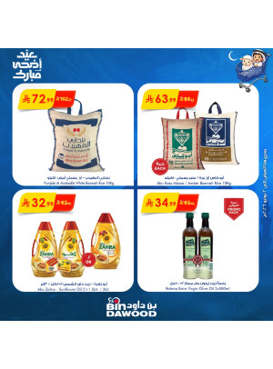Eid Al Adha Mubarak Offers, Vol 3