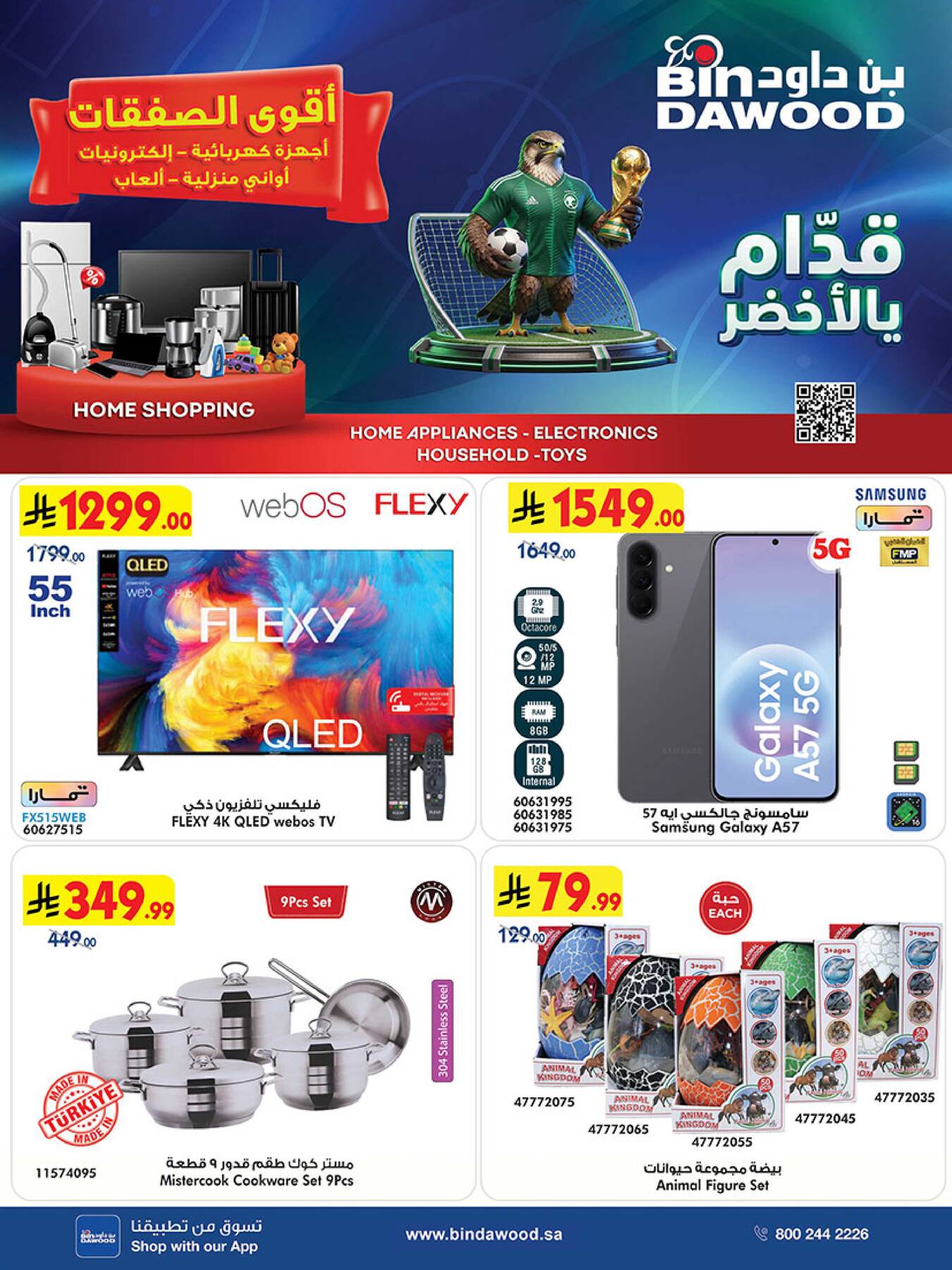 Latest offers from Bin Dawood in Saudi Arabia