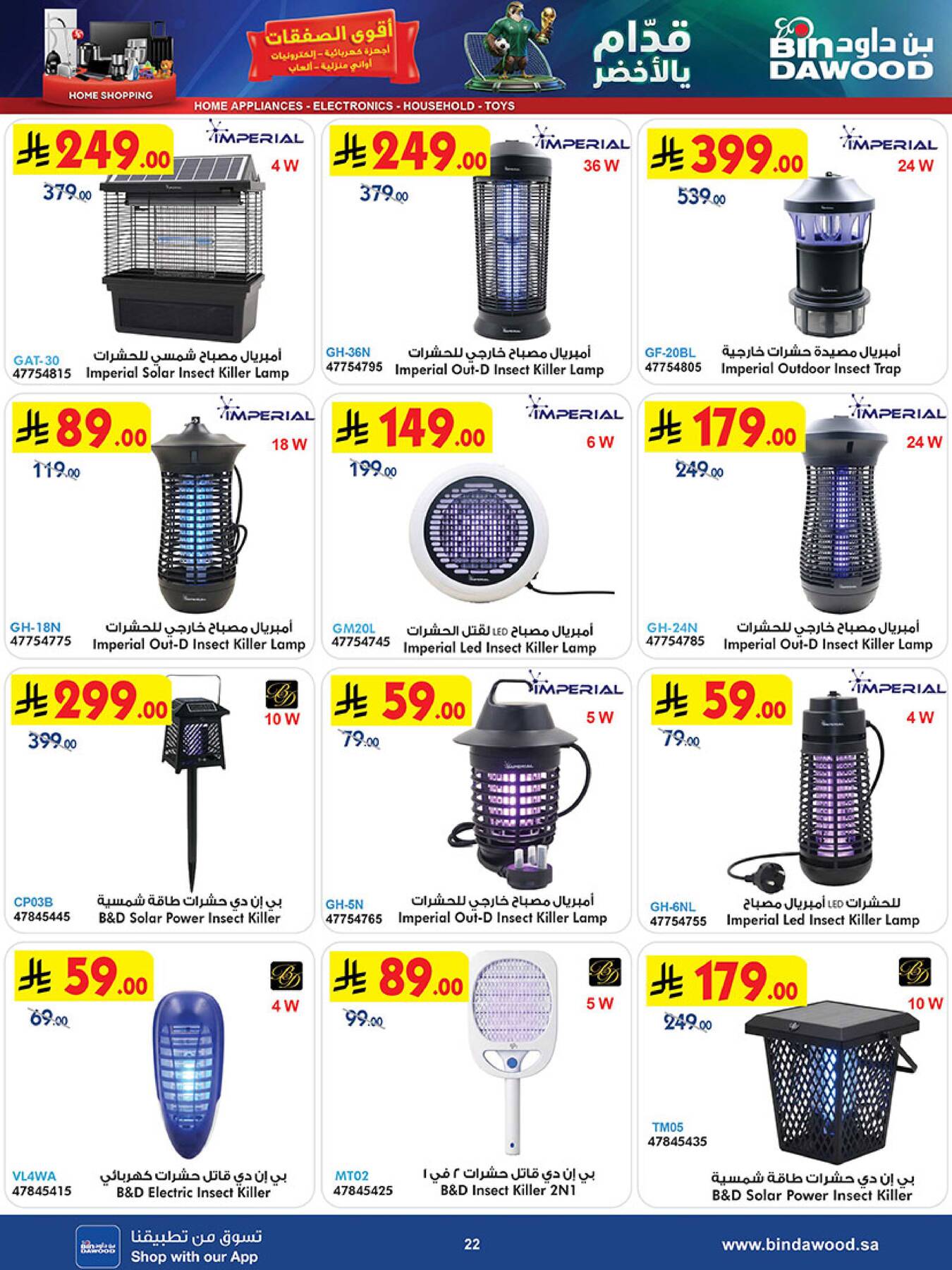 Latest offers from Bin Dawood in Saudi Arabia