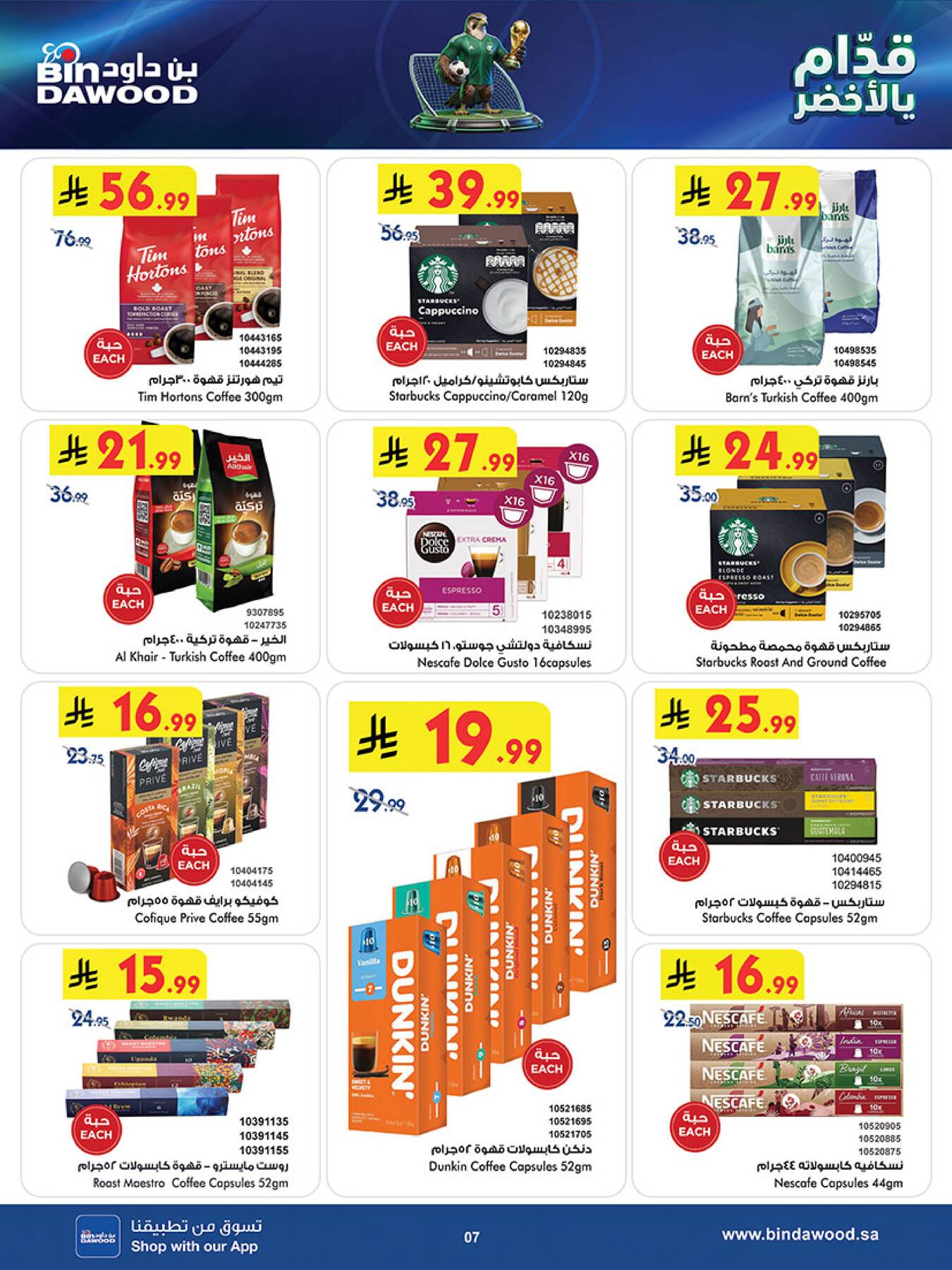 Latest offers from Bin Dawood in Saudi Arabia