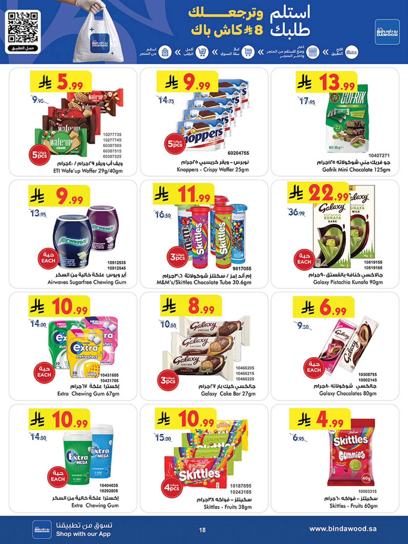 Bin Dawood Best Offers Madinah snacks and chocolates