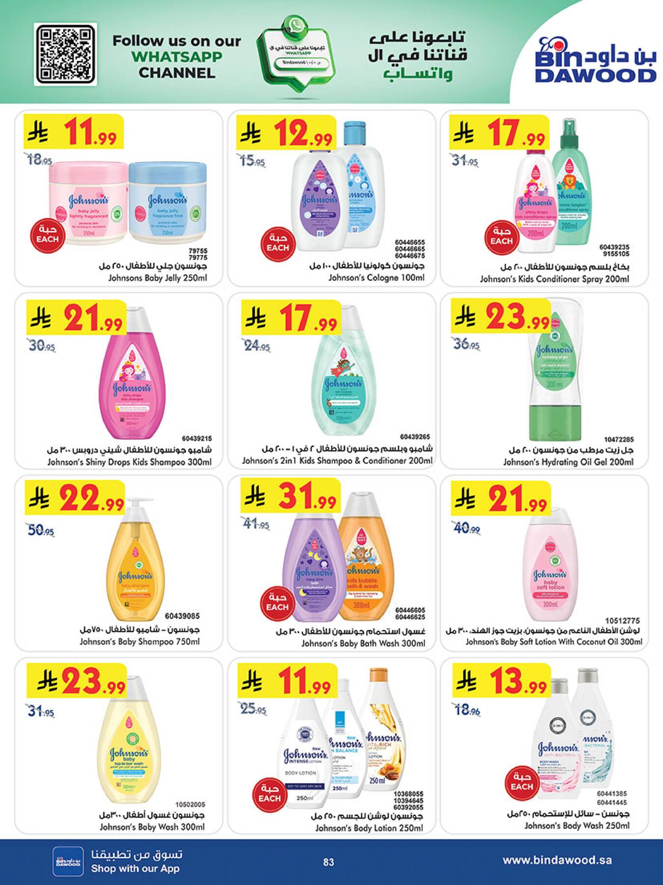 Bin Dawood Johnson's baby care offers
