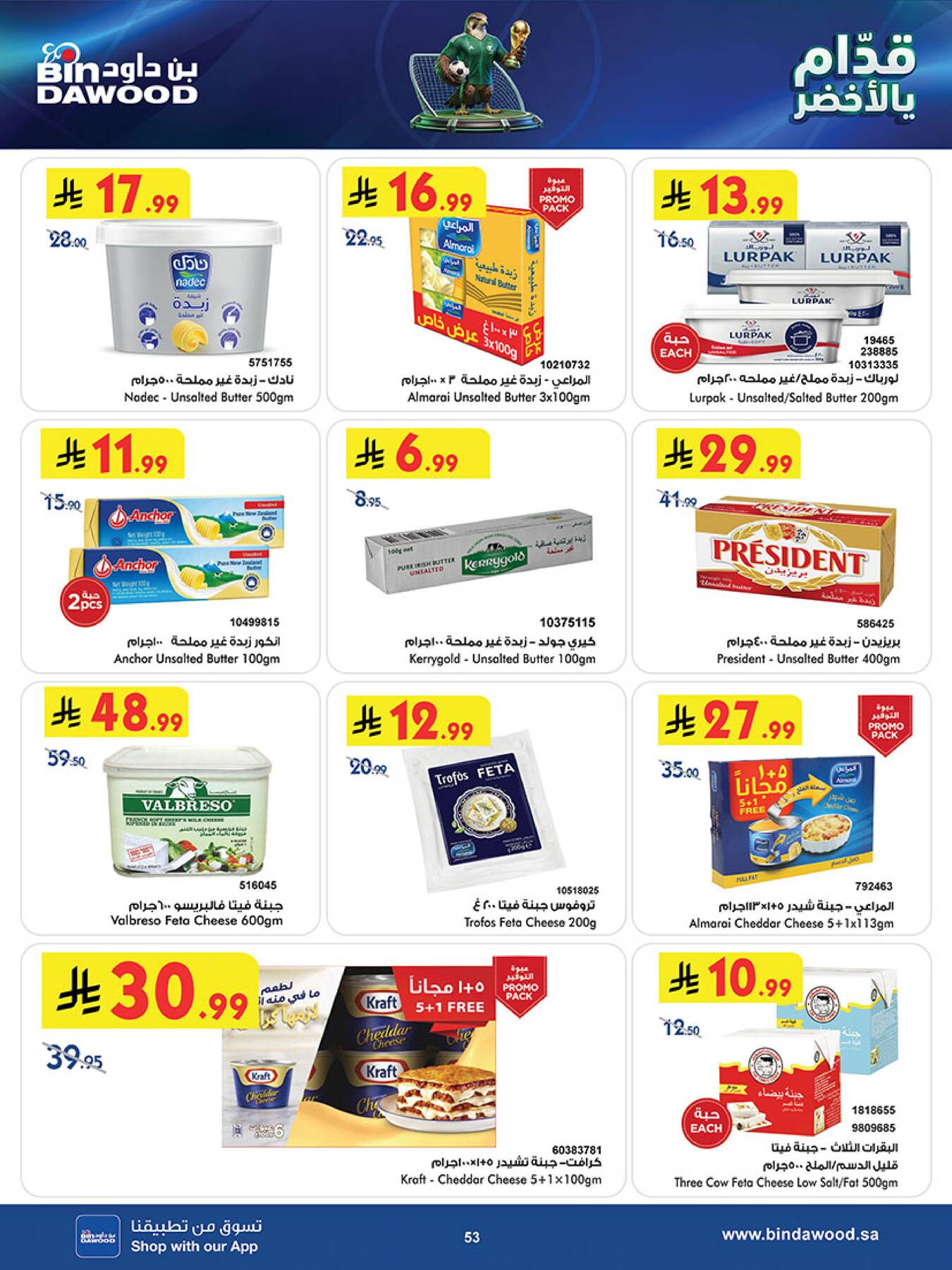 Latest offers from Bin Dawood in Khamis Mushait, Saudi Arabia