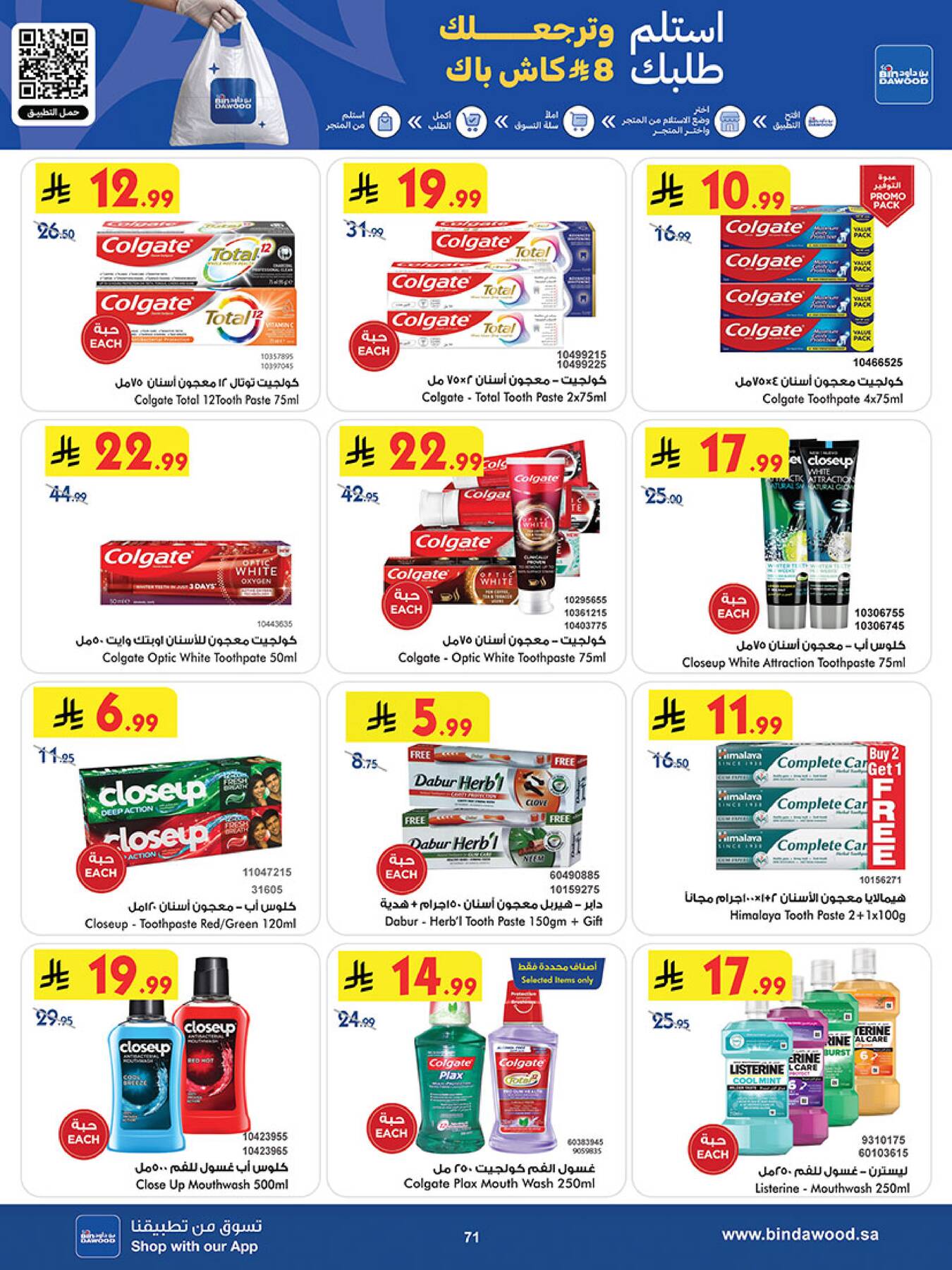 Latest offers from Bin Dawood in Khamis Mushait, Saudi Arabia