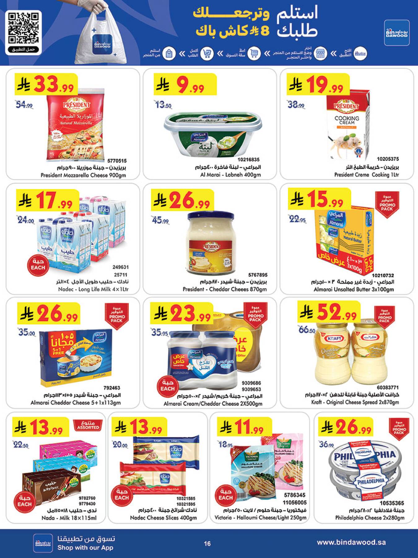 Bin Dawood weekly offers page 3