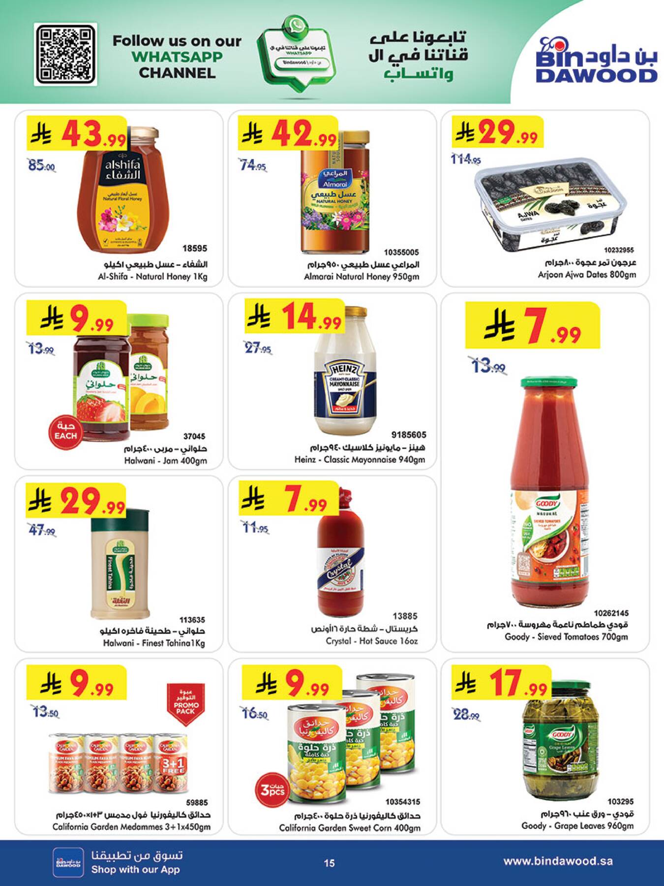 Bin Dawood offers page 3 Makkah