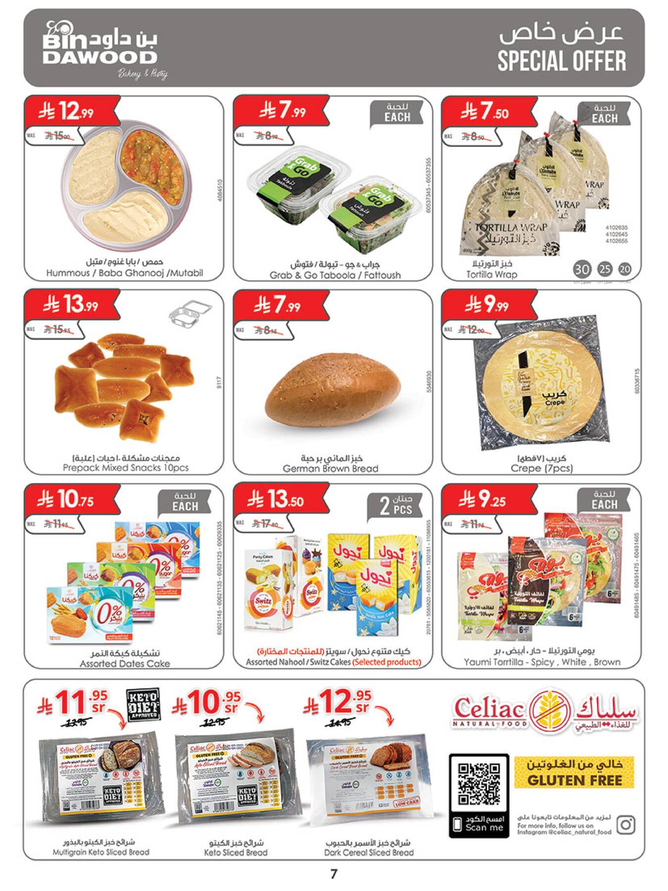 Bin Dawood offers page 5 Makkah