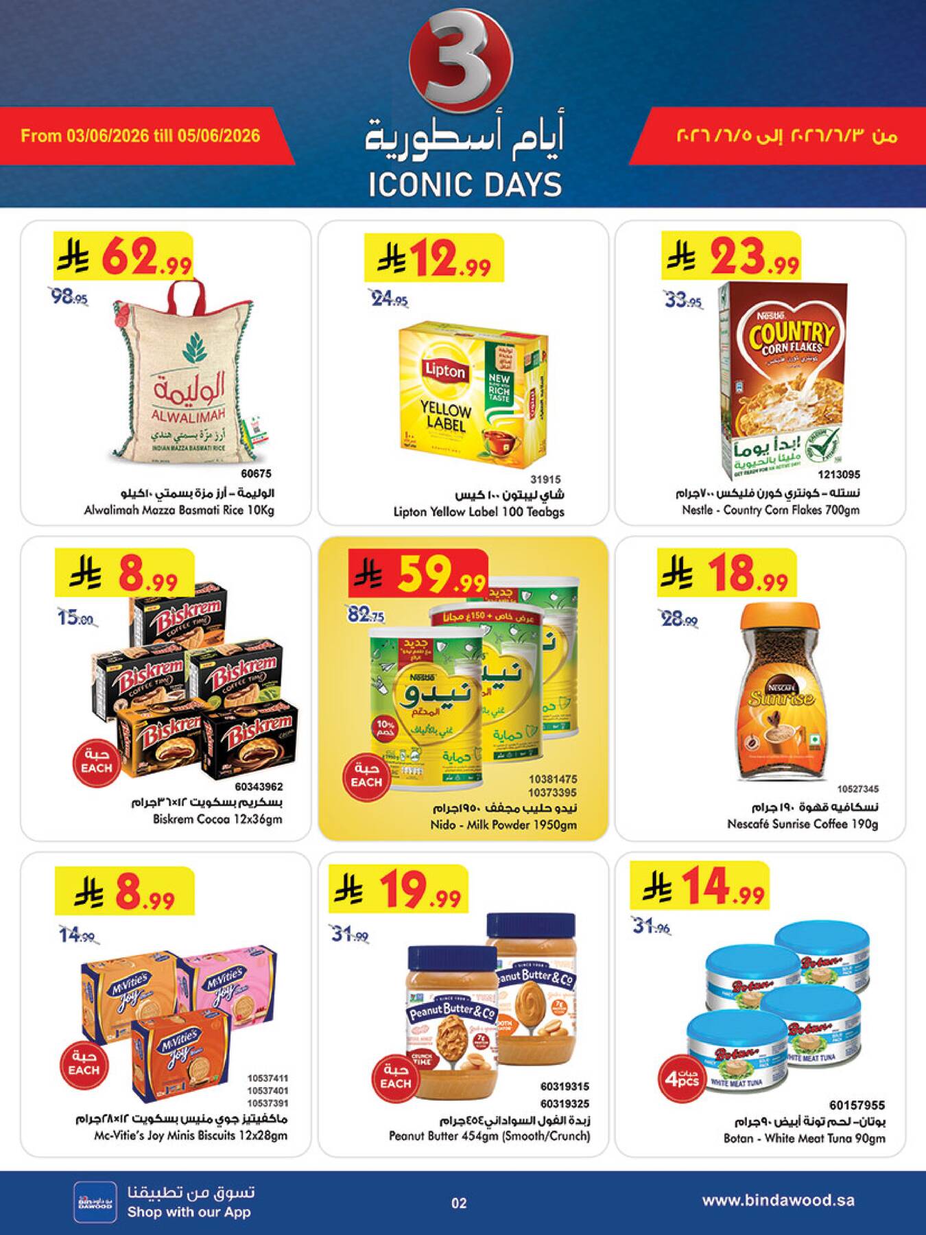 Latest offers from Bin Dawood in UAE, Saudi Arabia