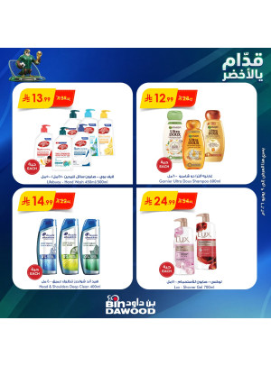 أقوى العروض الأسبوعية، العدد الثاني
