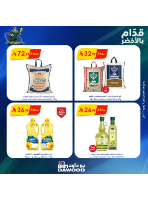 Weekly Best Offers, Vol 3
