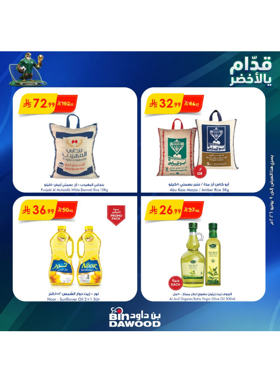 Weekly Best Offers, Vol 3