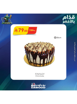 Weekly Best Offers, Vol 4