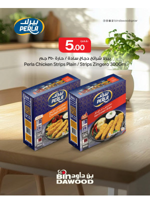أقوى عروض