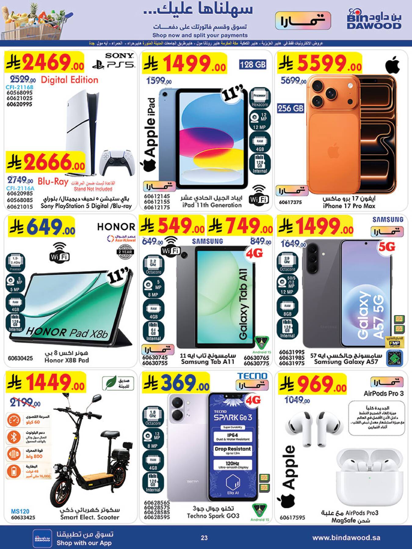 Latest offers from Bin Dawood in Saudi Arabia