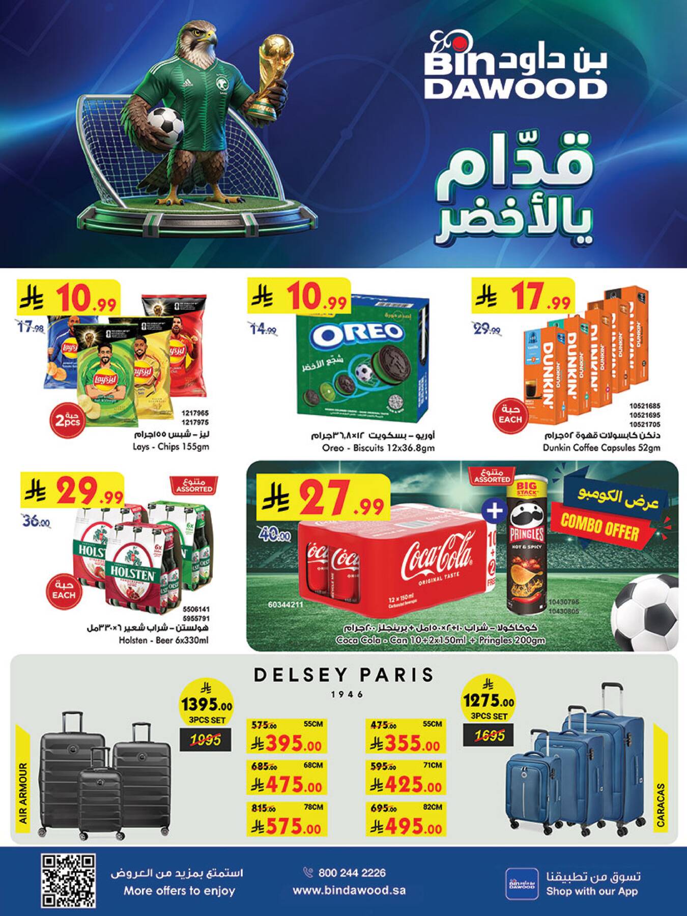 Bin Dawood World Cup Offers Makkah – Snacks, Beverages & Luggage