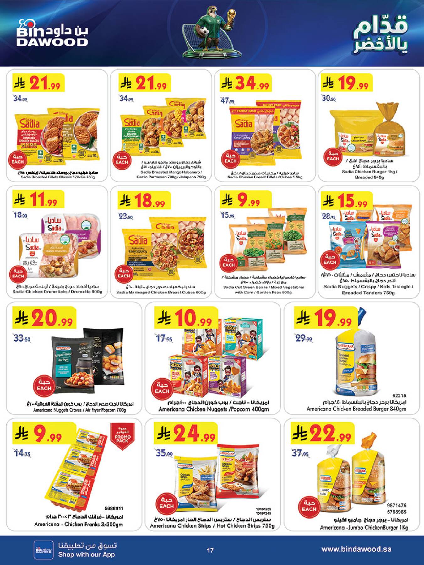 Bin Dawood World Cup Offers Makkah – Frozen Chicken Deals