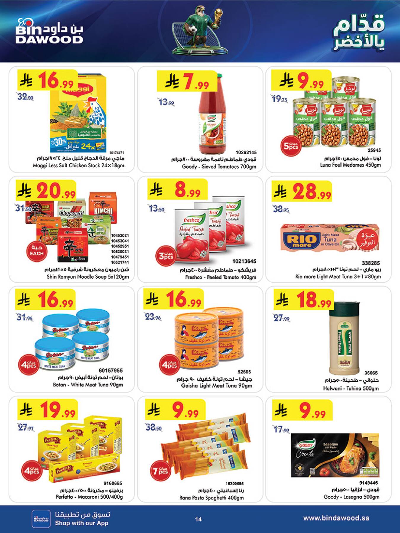 Latest offers from Bin Dawood in Saudi Arabia