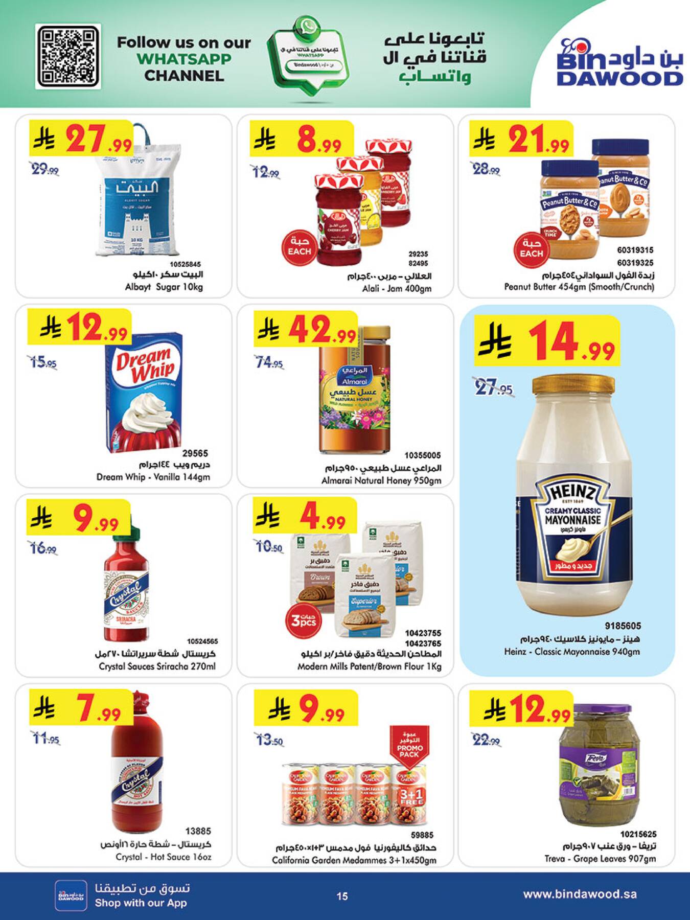 Latest offers from Bin Dawood in Saudi Arabia