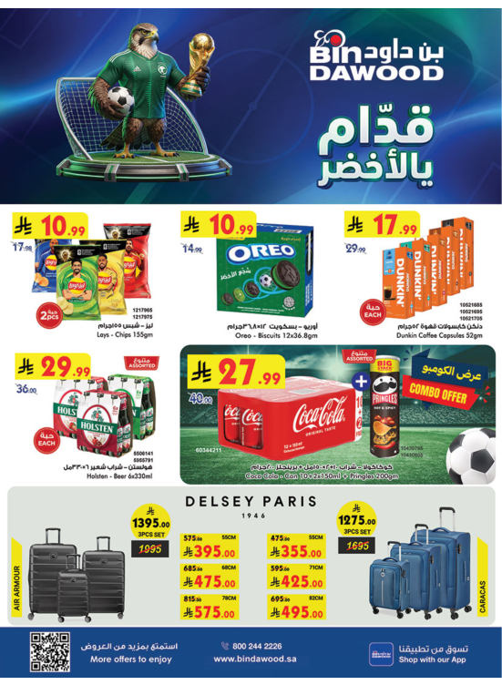 World Cup Offers - Khamis Mushayt