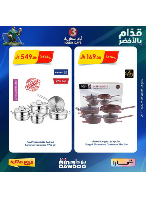 3 Iconic Days Offers