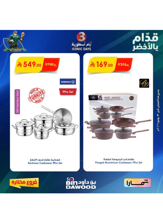 3 Iconic Days Offers