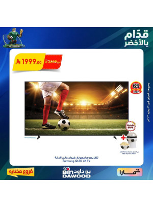 World Cup Offers, Vol 5