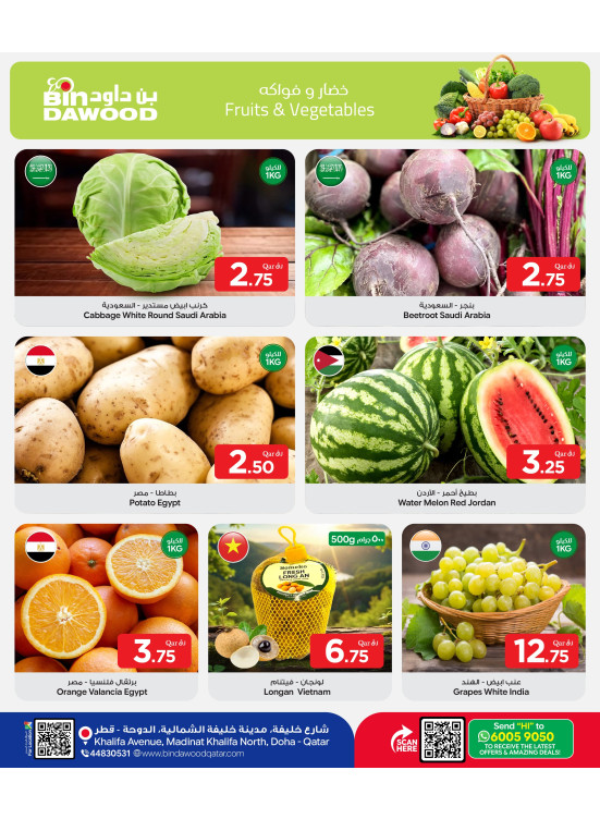 Fresh Deals, Vol 2