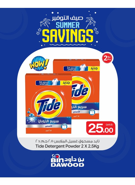 Summer Savings Deals, Vol 3