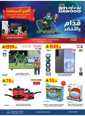 Best Offers of Electronics & Home Appliances