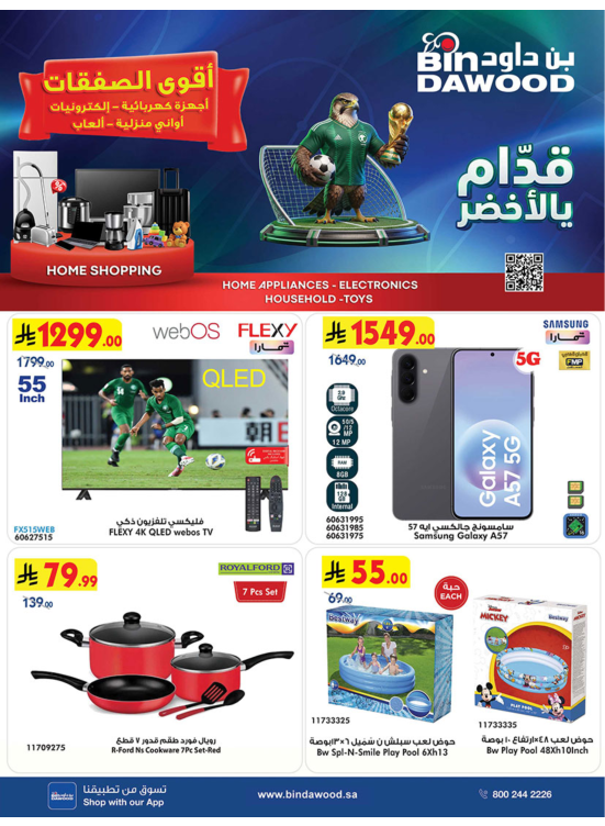 Best Offers of Electronics & Home Appliances