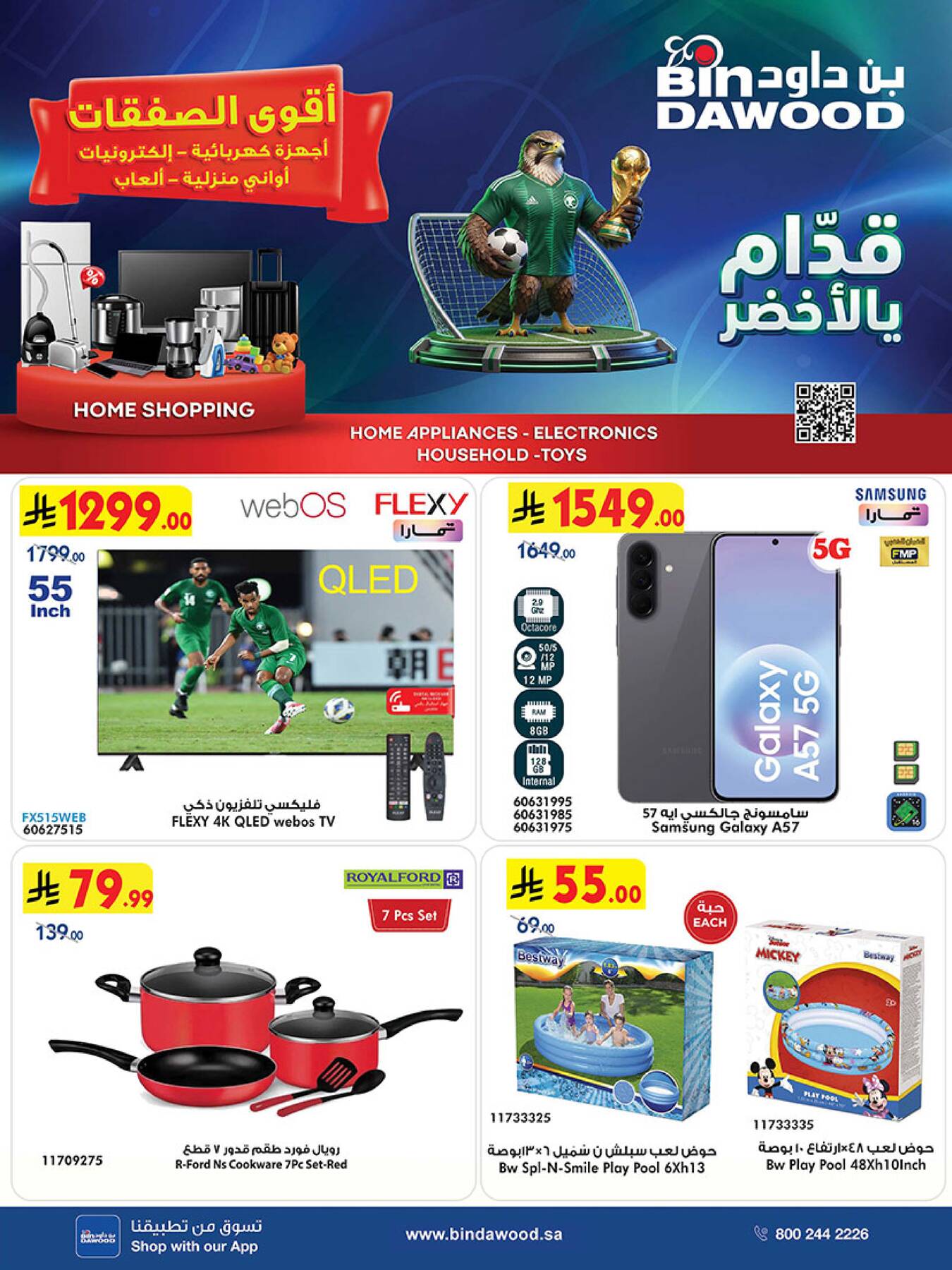 Latest offers from Bin Dawood in Saudi Arabia