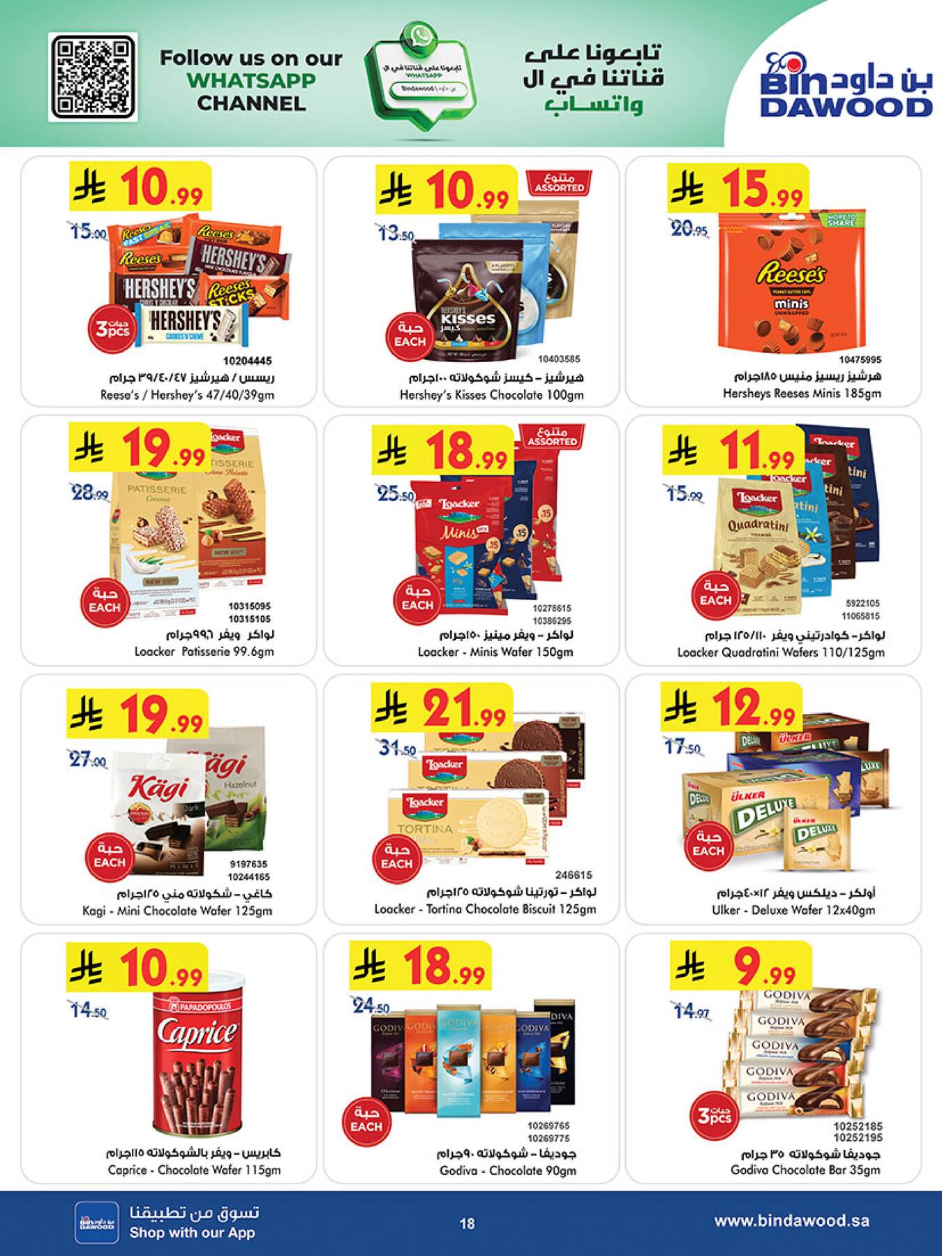 Bin Dawood World Cup Offers page 18