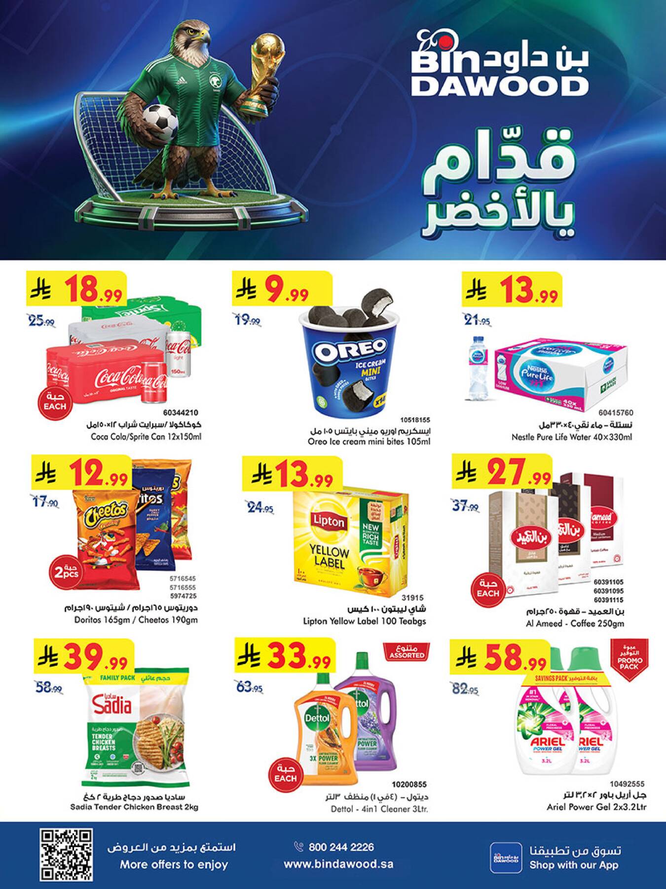 Bin Dawood World Cup Offers Medinah catalog cover