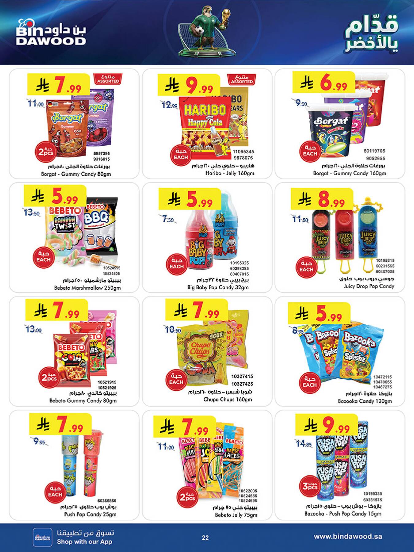 Bin Dawood World Cup Offers candy deals