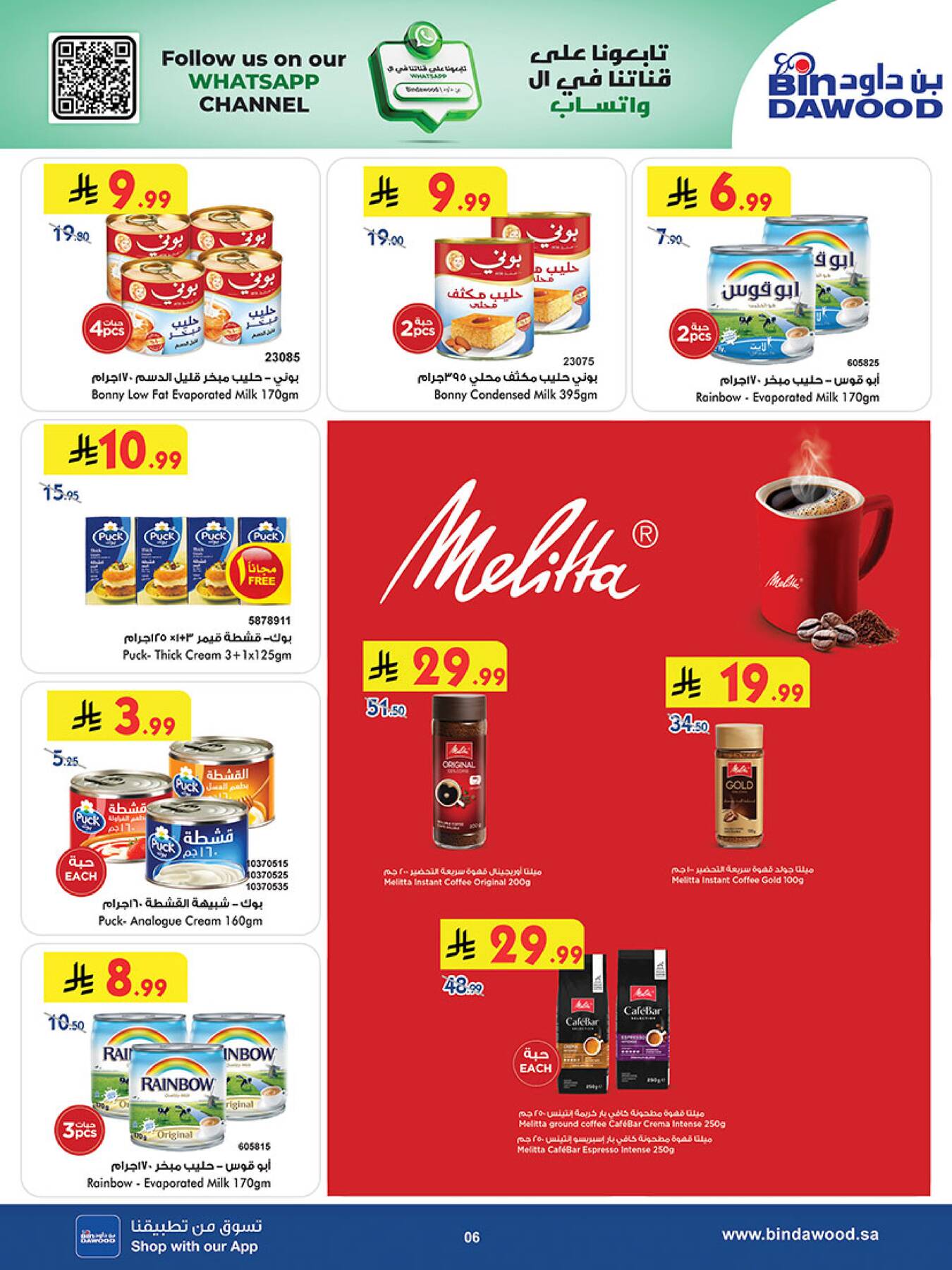 Bin Dawood Dairy and Coffee offers