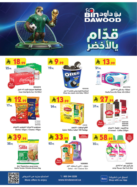 World Cup Offers - Khamis Mushayt