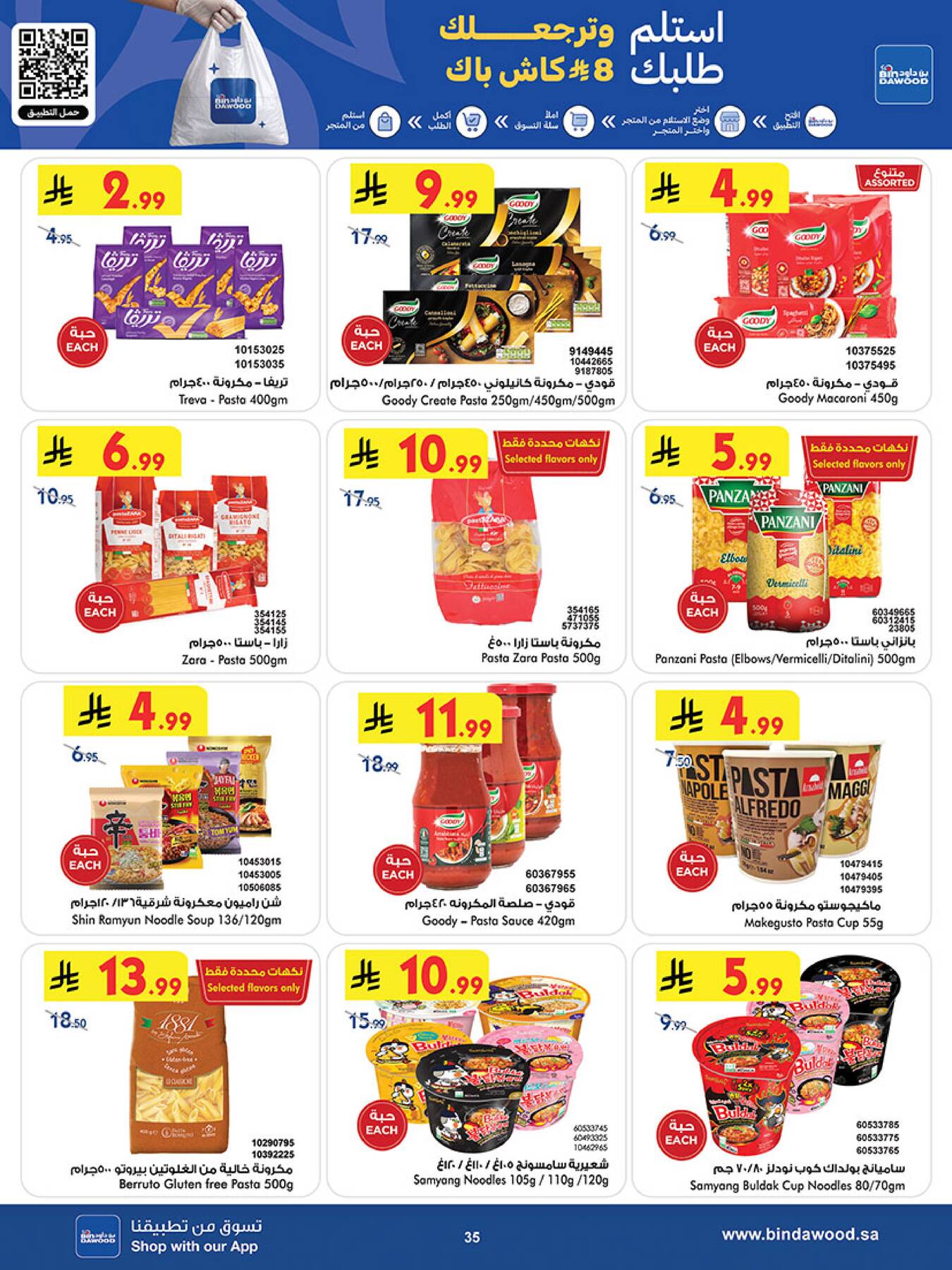Latest offers from Bin Dawood in Saudi Arabia