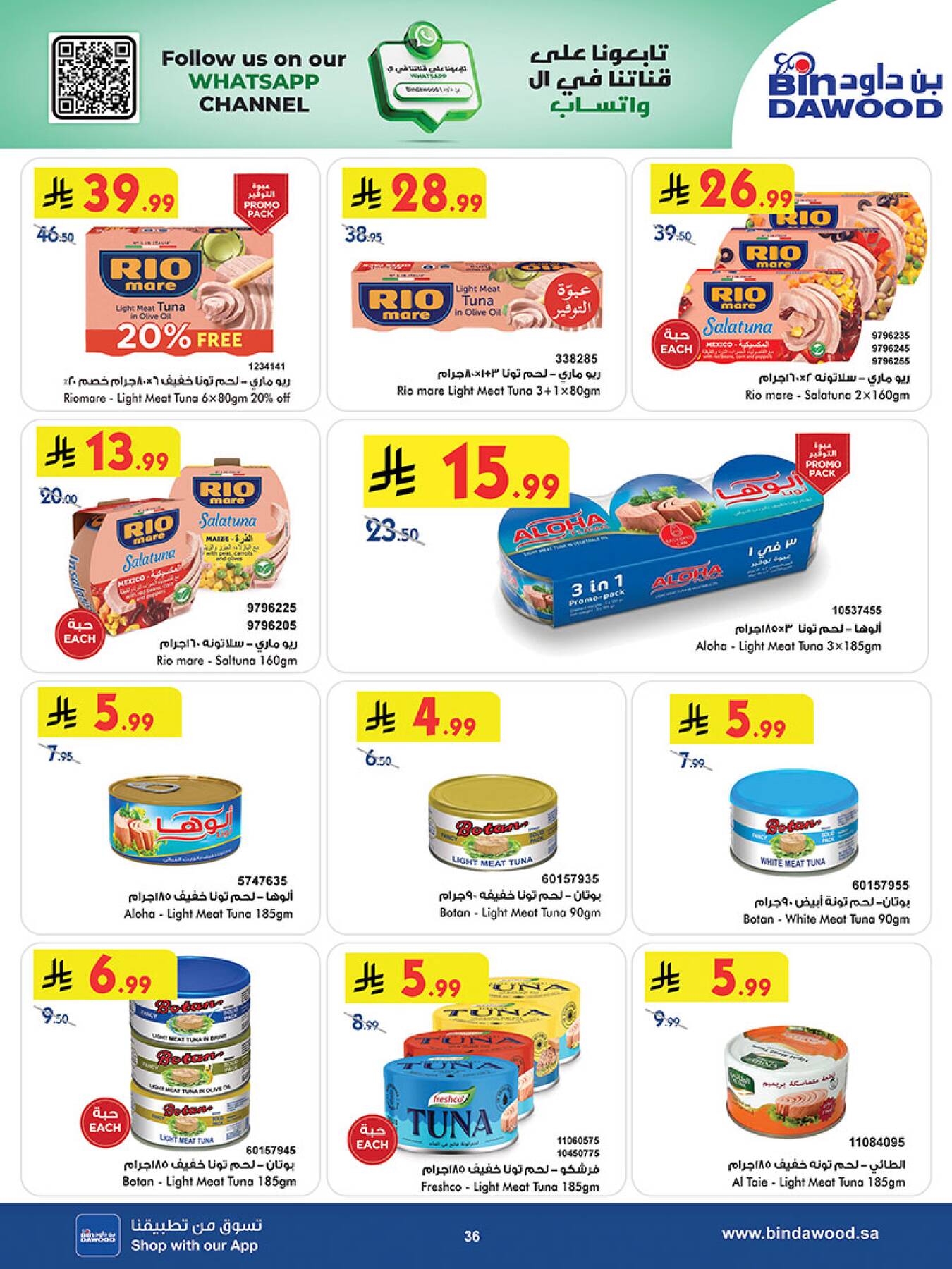 Latest offers from Bin Dawood in Saudi Arabia