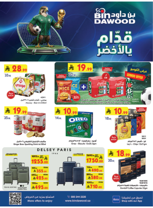 World Cup Offers - Jeddah