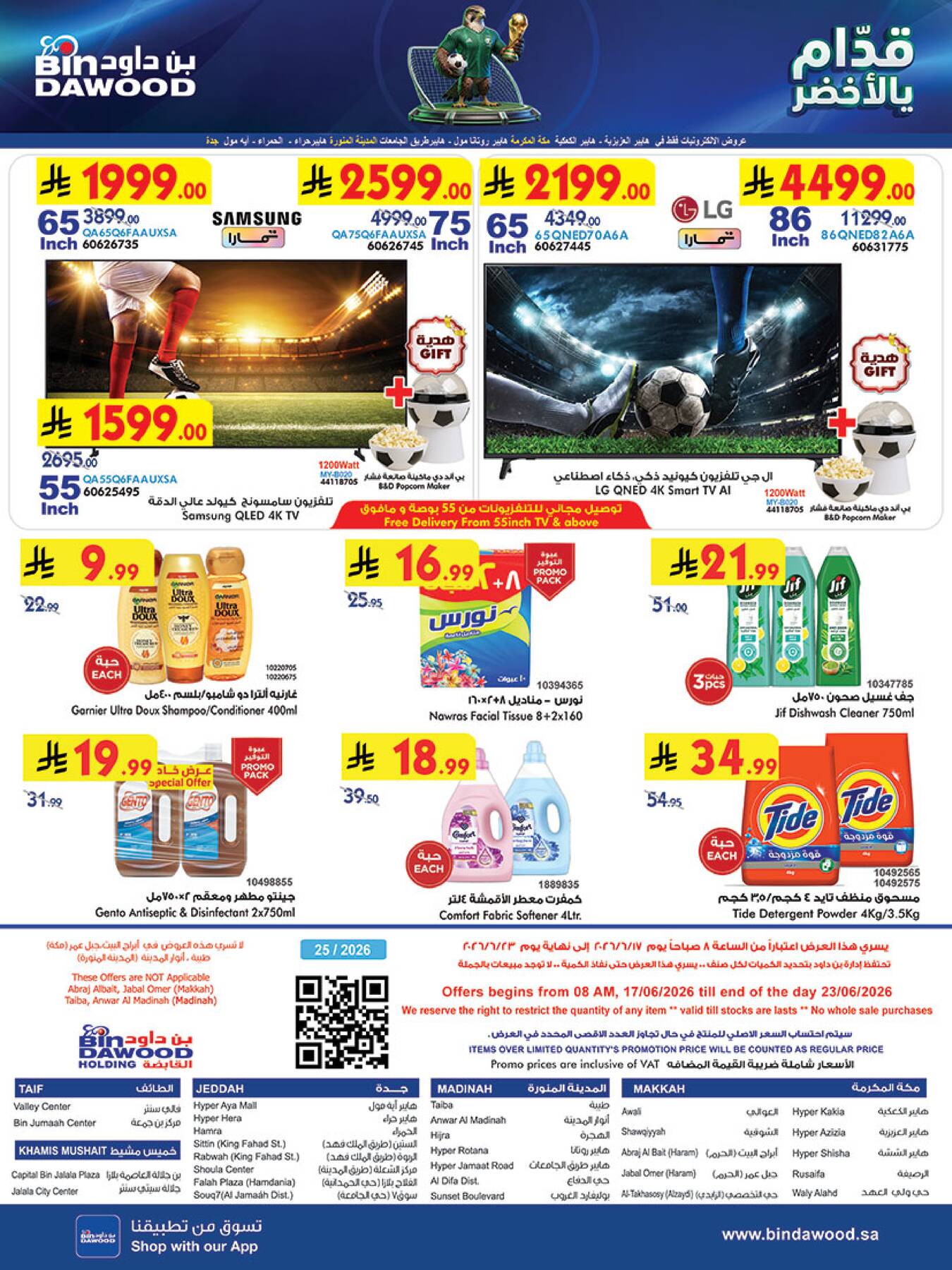 Latest offers from Bin Dawood in Saudi Arabia