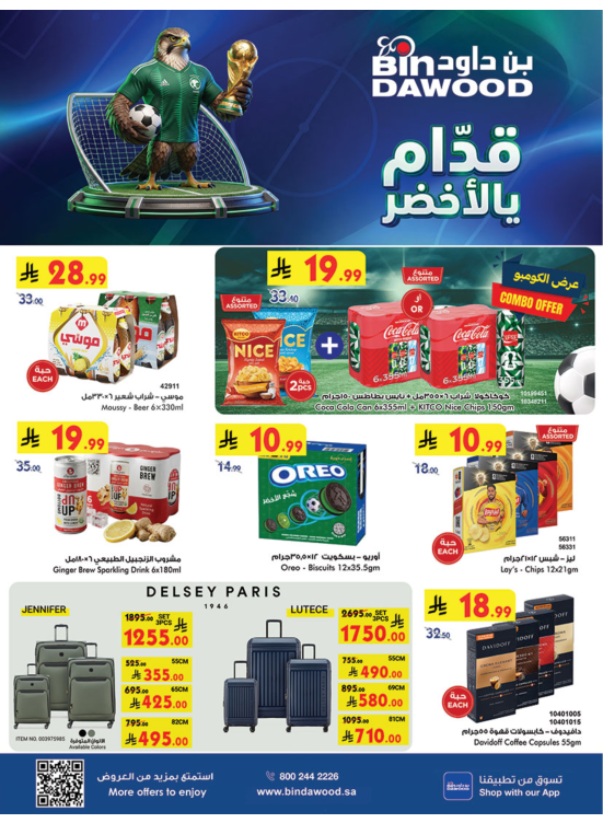 World Cup Offers - Makkah