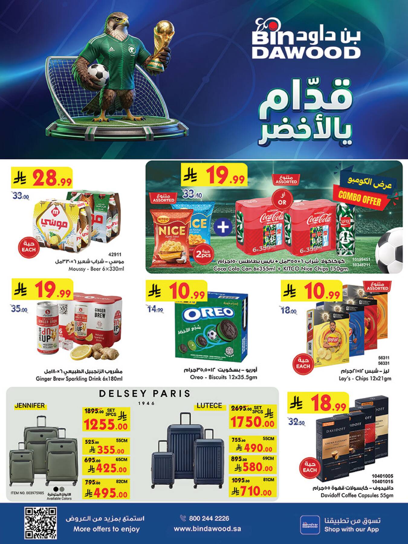 Latest offers from Bin Dawood in Makkah, Saudi Arabia - snacks and beverages