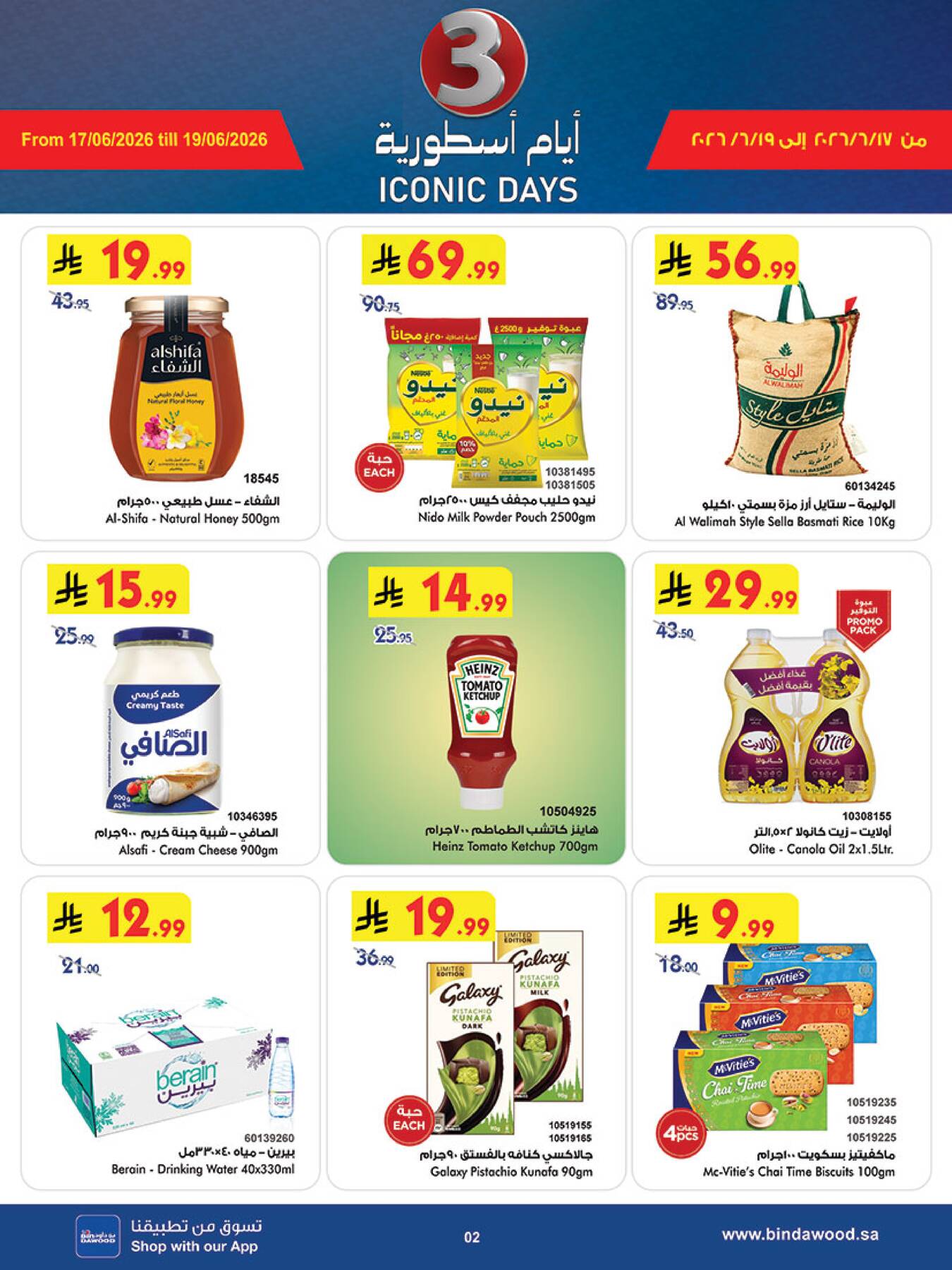 Bin Dawood World Cup Offers staples and dairy