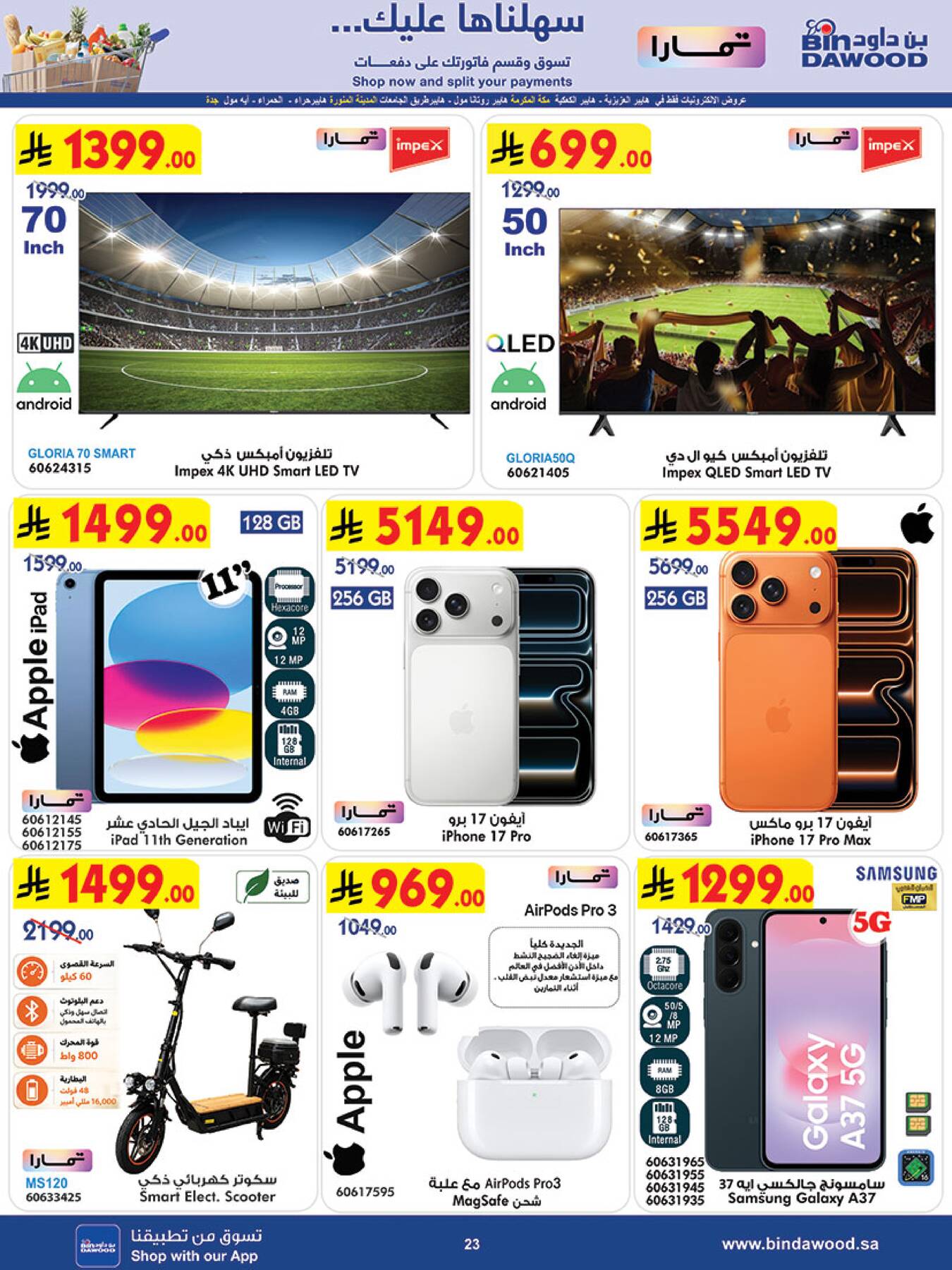 Bin Dawood World Cup Offers electronics