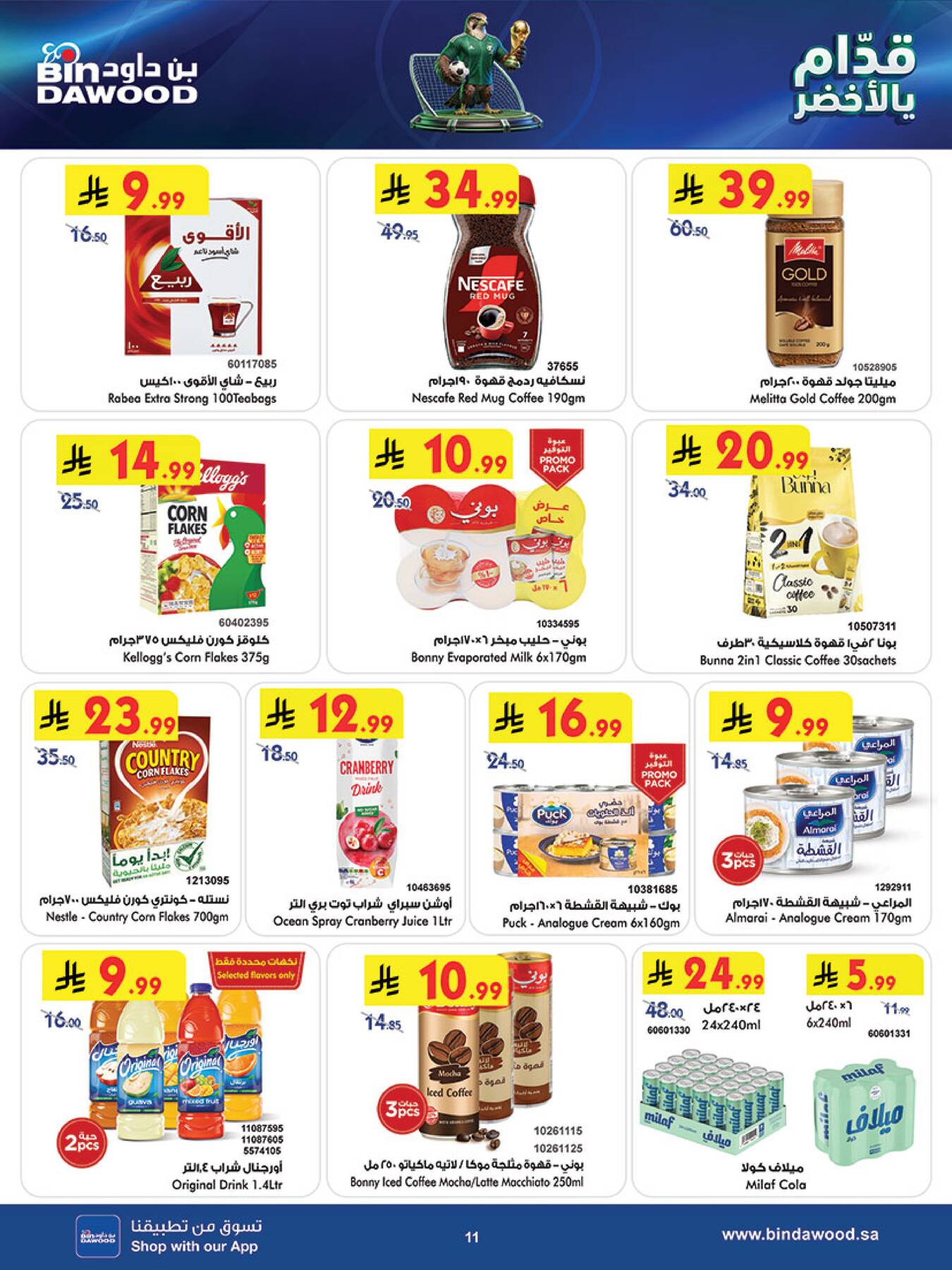 Bin Dawood World Cup Offers – pantry and beverages