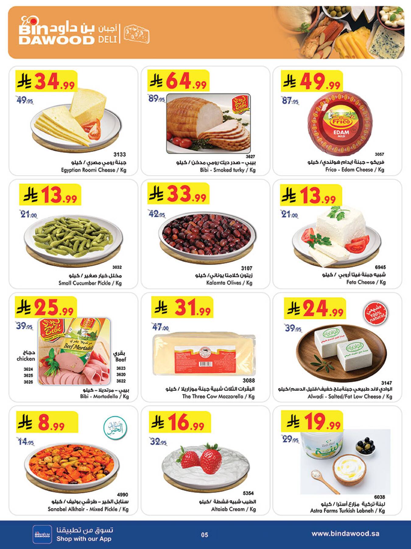 Bin Dawood World Cup Offers – deli and dairy