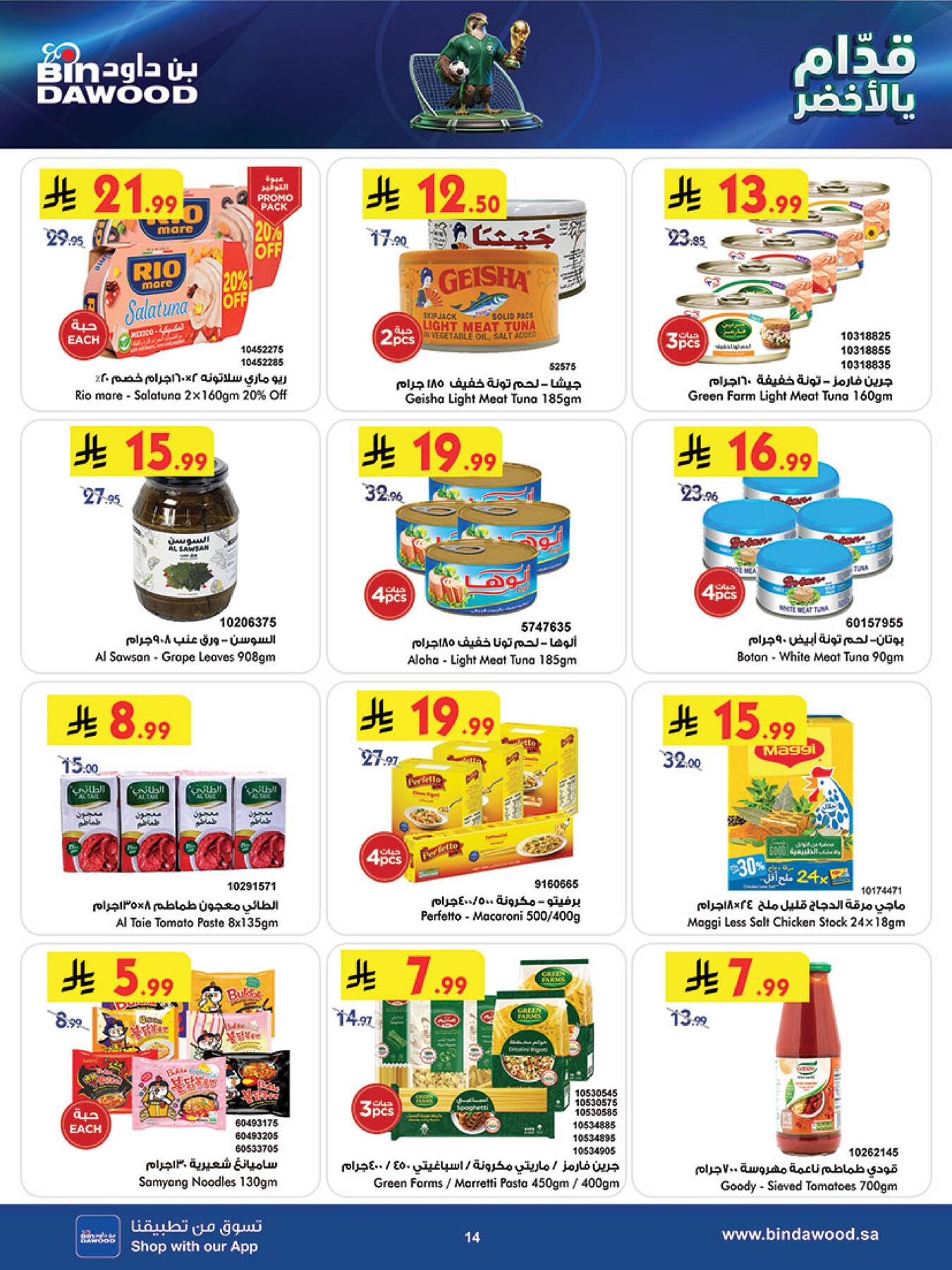 Latest offers from Bin Dawood in Taif, Saudi Arabia
