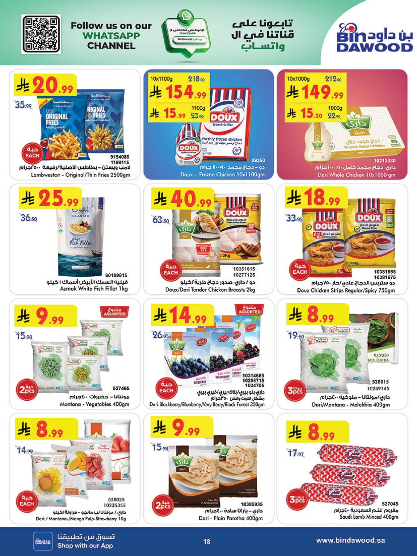 Latest offers from Bin Dawood in Taif, Saudi Arabia
